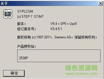 s7-plcsim v13 sp1 64位 v5.5 免費版 2