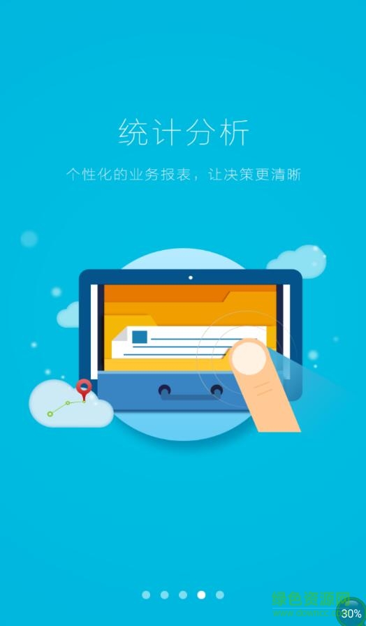 萬和云營銷-經(jīng)銷商 v1.6.0 安卓版 1