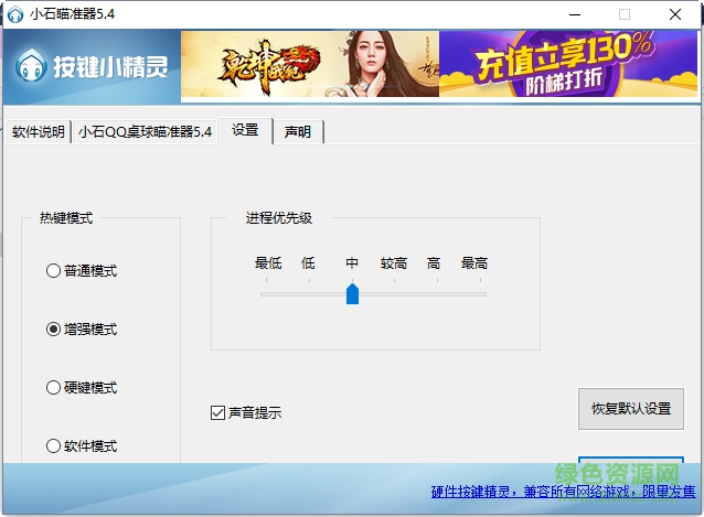 小石qq最新桌球瞄準(zhǔn)器0