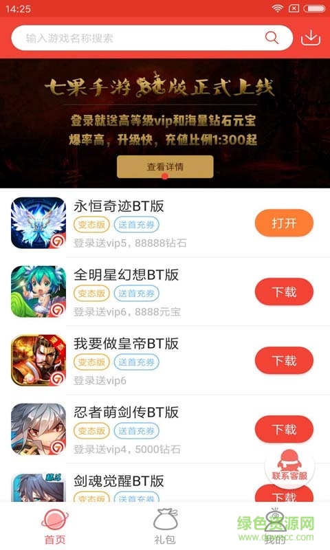 七果手游變態(tài)版下載