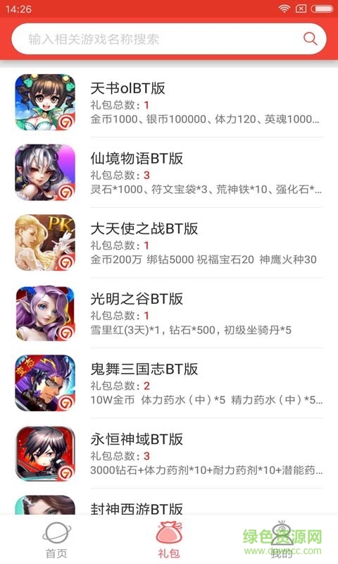 小綿羊手游折扣平臺 v3.6.4 安卓版 0