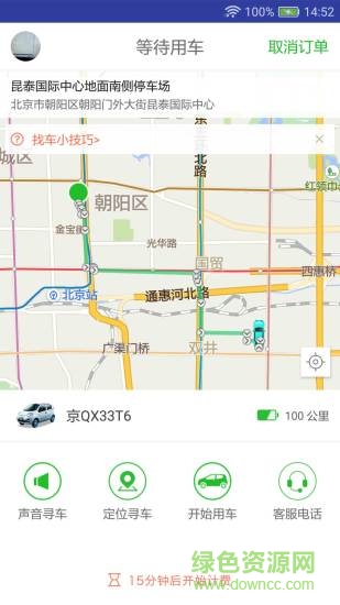 Gofun川交app下載