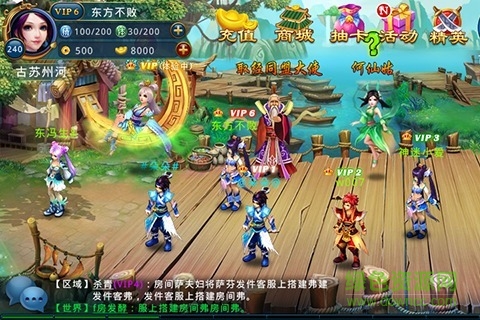 仙俠online公益服 v5.0.56 安卓版 3