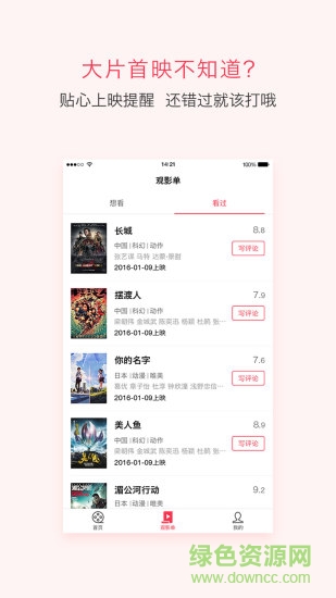 電影管家手機(jī)版 v2.0.4 安卓版 0
