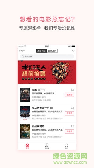 電影管家app