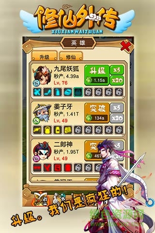 修仙外傳手游 v1.0.0 安卓版 0