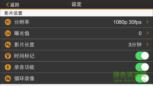 海圳a80行車記錄儀(KINGTECH) v1.0.9.58 安卓版 2