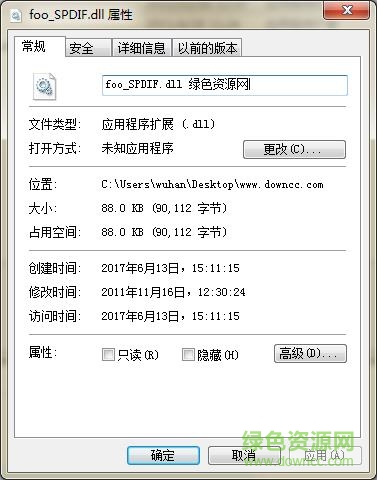 foobar2000 foo spdif0
