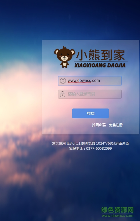 小熊到家?guī)煾蛋?v1.3.2 安卓版 0