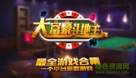 富豪斗地主賺錢版 v6.1.0 0