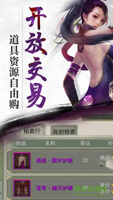 修仙者官方版 v1.0 安卓版 4