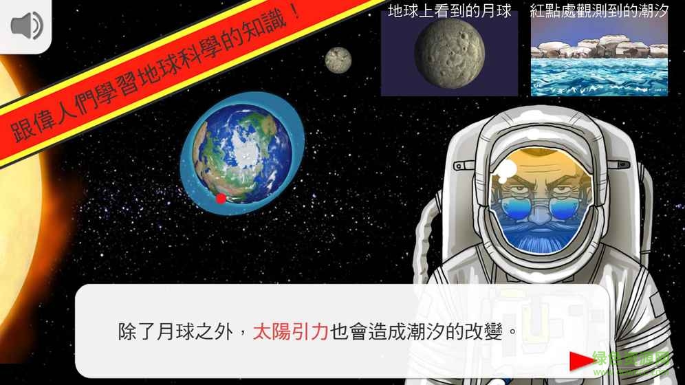 偉人傳記之謎游戲(偉人傳記之謎) v1.0 安卓版 0