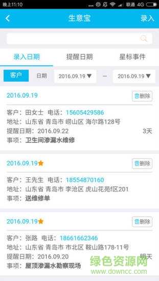 好師傅到家app v1.4.6 官網(wǎng)安卓版 3