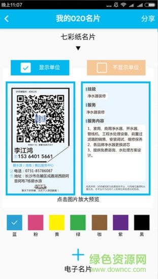 好師傅到家app v1.4.6 官網(wǎng)安卓版 2