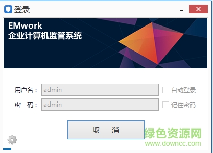 emwork官網(wǎng)下載