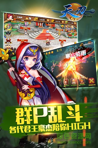 天刀ol v1.0 安卓版 0