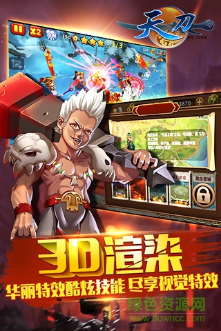 天刀ol v1.0 安卓版 2