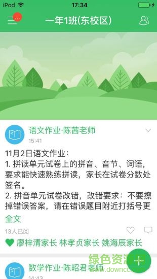 體育東小學(xué)app