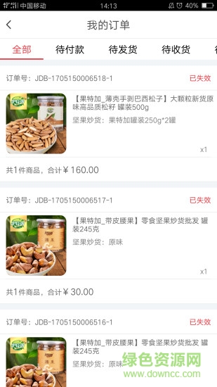 雞多寶3.0商城app v1.0.9 安卓版 0