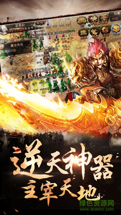 怒血攻沙游戲