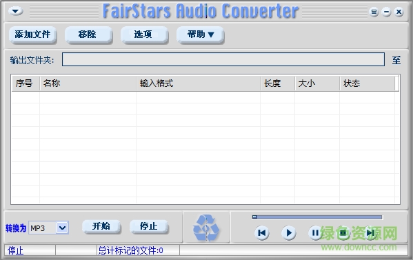 萬能音頻格式轉(zhuǎn)換器 免費(fèi)版 0