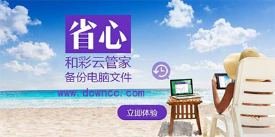 和彩云