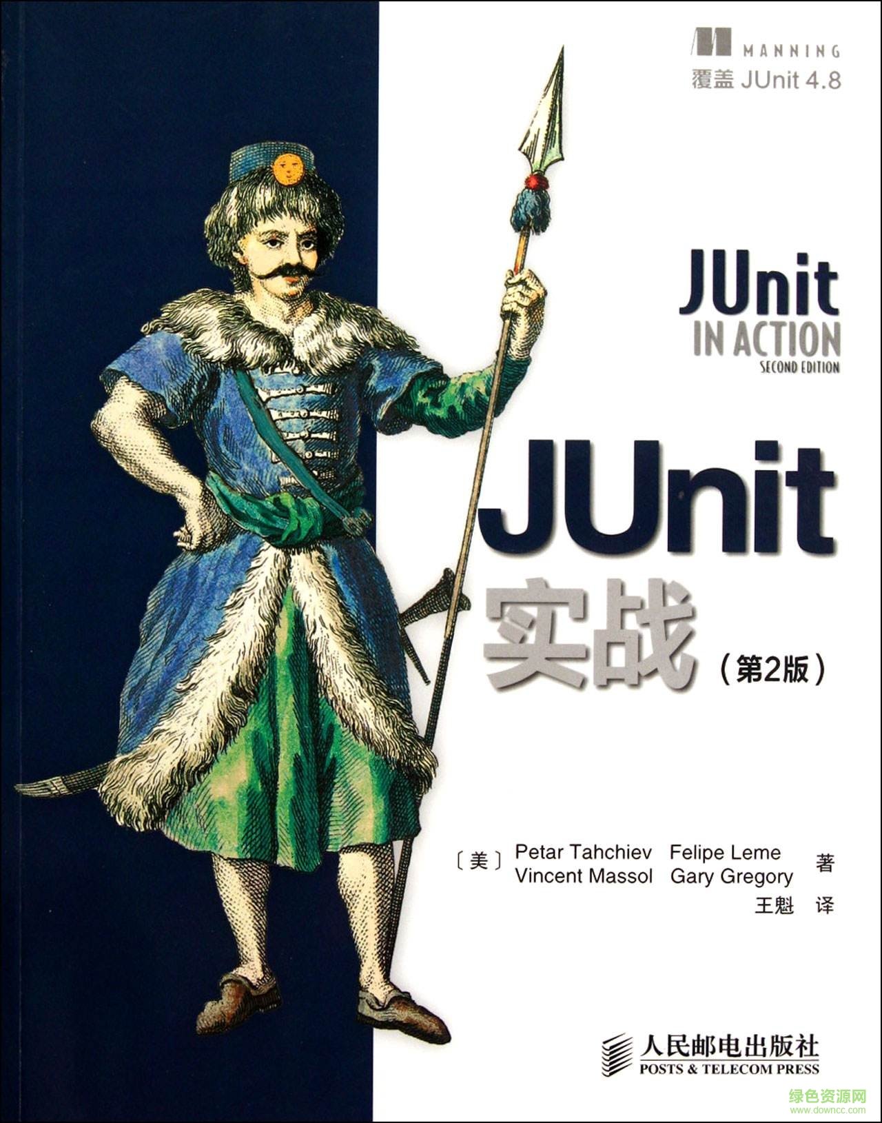 junit實戰(zhàn)第二版中文高清pdf0