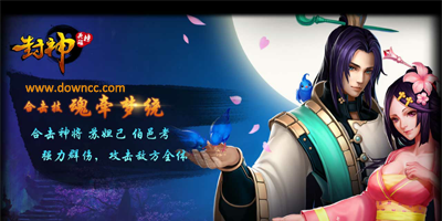 封神英雄榜手游官網(wǎng)3d-封神英雄榜修改版-封神英雄榜游戲下載