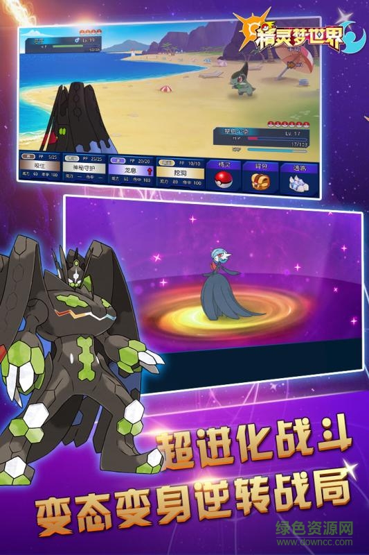 精靈夢世界蘋果版 v1.0 官網(wǎng)iPhone版 2