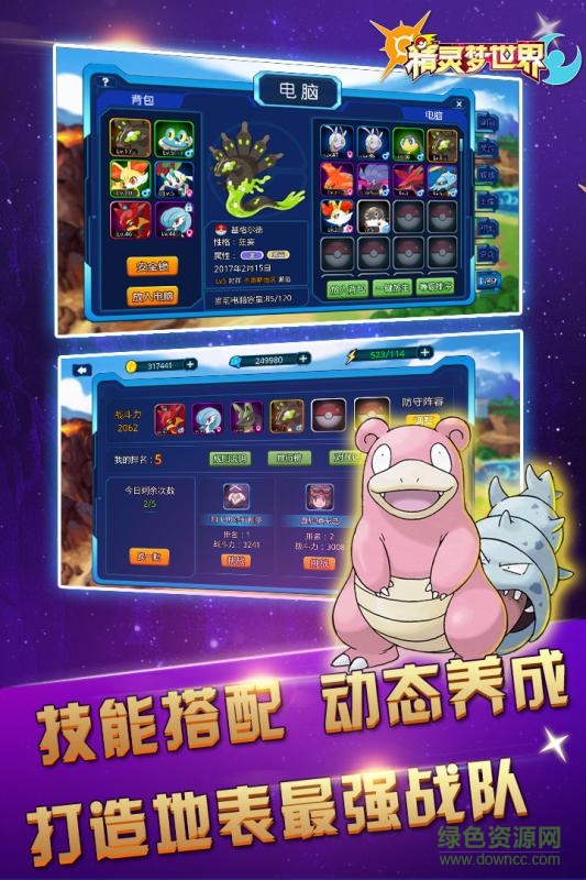 精靈夢世界蘋果版 v1.0 官網(wǎng)iPhone版 4