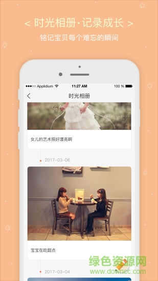 幼兒幫app