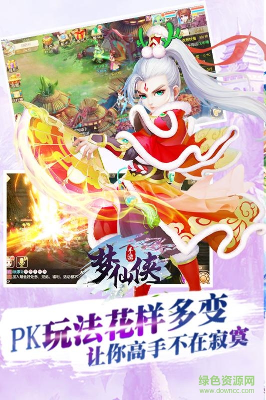 九游版夢仙俠