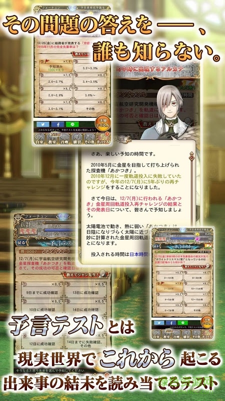 予言者育成學園游戲 v2.3.4 安卓版 2