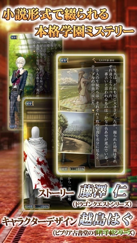 予言者育成學園游戲 v2.3.4 安卓版 4