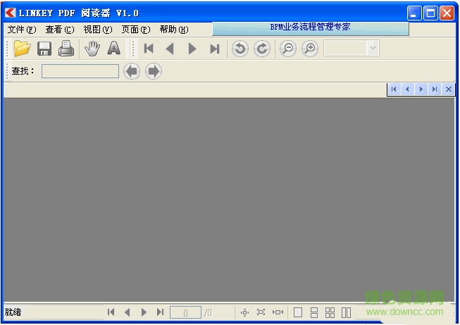 LINKEY pdf閱讀器 v1.0 簡體中文版 0
