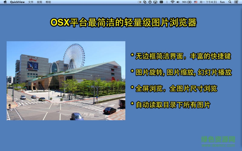 quick view軟件