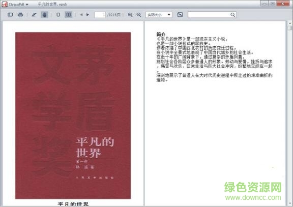 pdf閱讀專家
