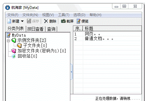 資料信息管理工具