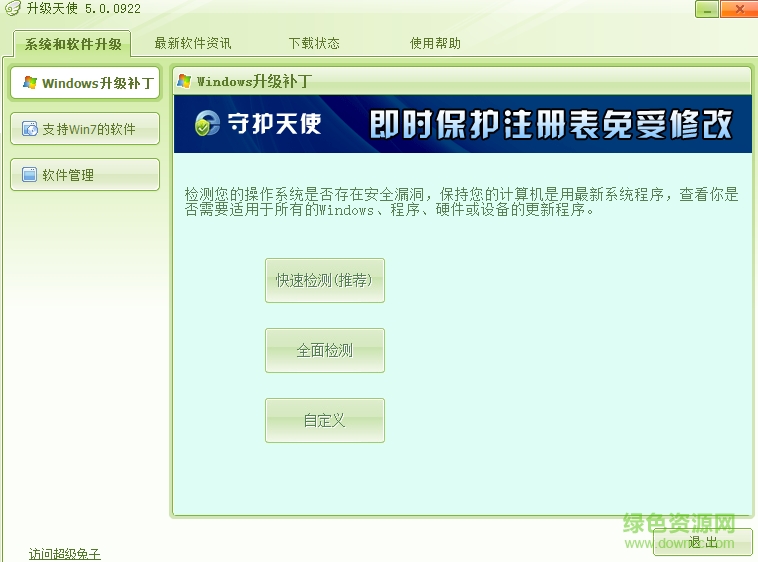 超級兔子XP升級天使