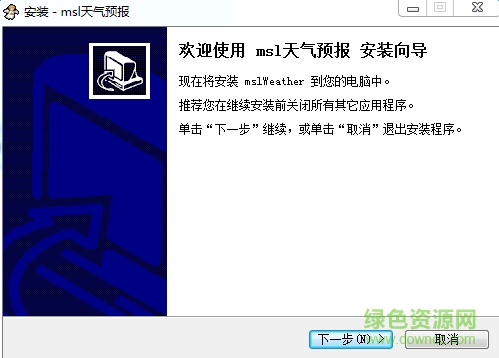 星海桌面天氣日歷0