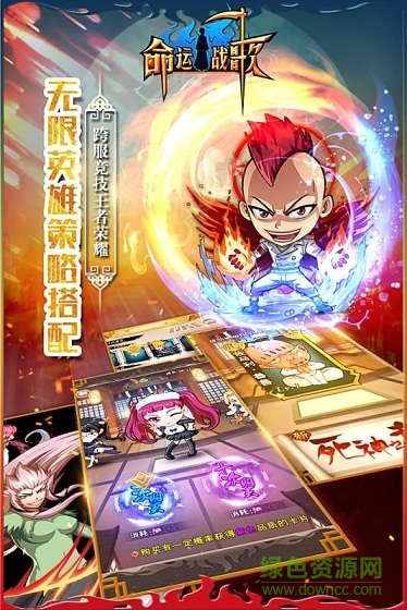 命運(yùn)戰(zhàn)歌微信小游戲 v1.0.2.4 安卓版 1