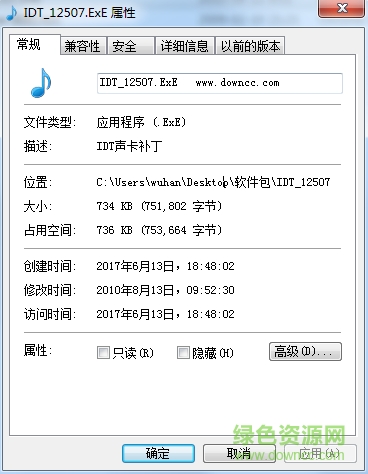 idt聲卡驅(qū)動(dòng)補(bǔ)丁1.1.exe win7/xp/10_附安裝方法 0