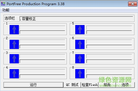 u盤(pán)專業(yè)燒錄修復(fù)工具