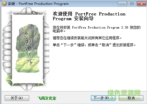 U盤(pán)燒錄修復(fù)(PortFree Production Program) v3.38 漢化版 0