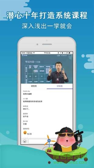 公務(wù)員考試通手機版 v1.0.0 安卓版 1