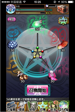 妖怪百姬譚手游(妖怪百姫たん！) v2.5.6 官網(wǎng)安卓版 1