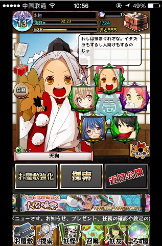 妖怪百姬譚手游(妖怪百姫たん！) v2.5.6 官網(wǎng)安卓版 2