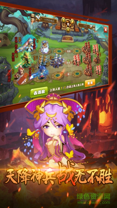 三國群雄傳紅包版 v1.0 安卓版 2