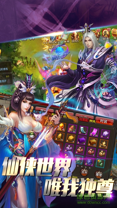 修真紀元 v1.0 官網(wǎng)安卓版 0