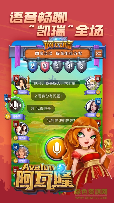全民阿瓦隆 v1.5.0 安卓版 2
